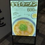 川西麺業 - 