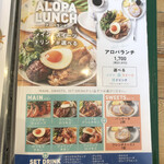 ALOHA CAFE Pineapple - メニュー