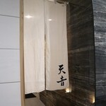 鮨と天草大王 天音 - ビルの2階に
