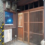 祇園 にしかわ - 