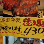 川原精肉店 - 