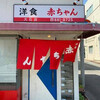 赤ちゃん 大石店