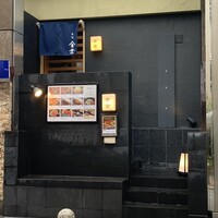 赤坂 金舌 - 