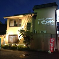 川越 いちのや - 