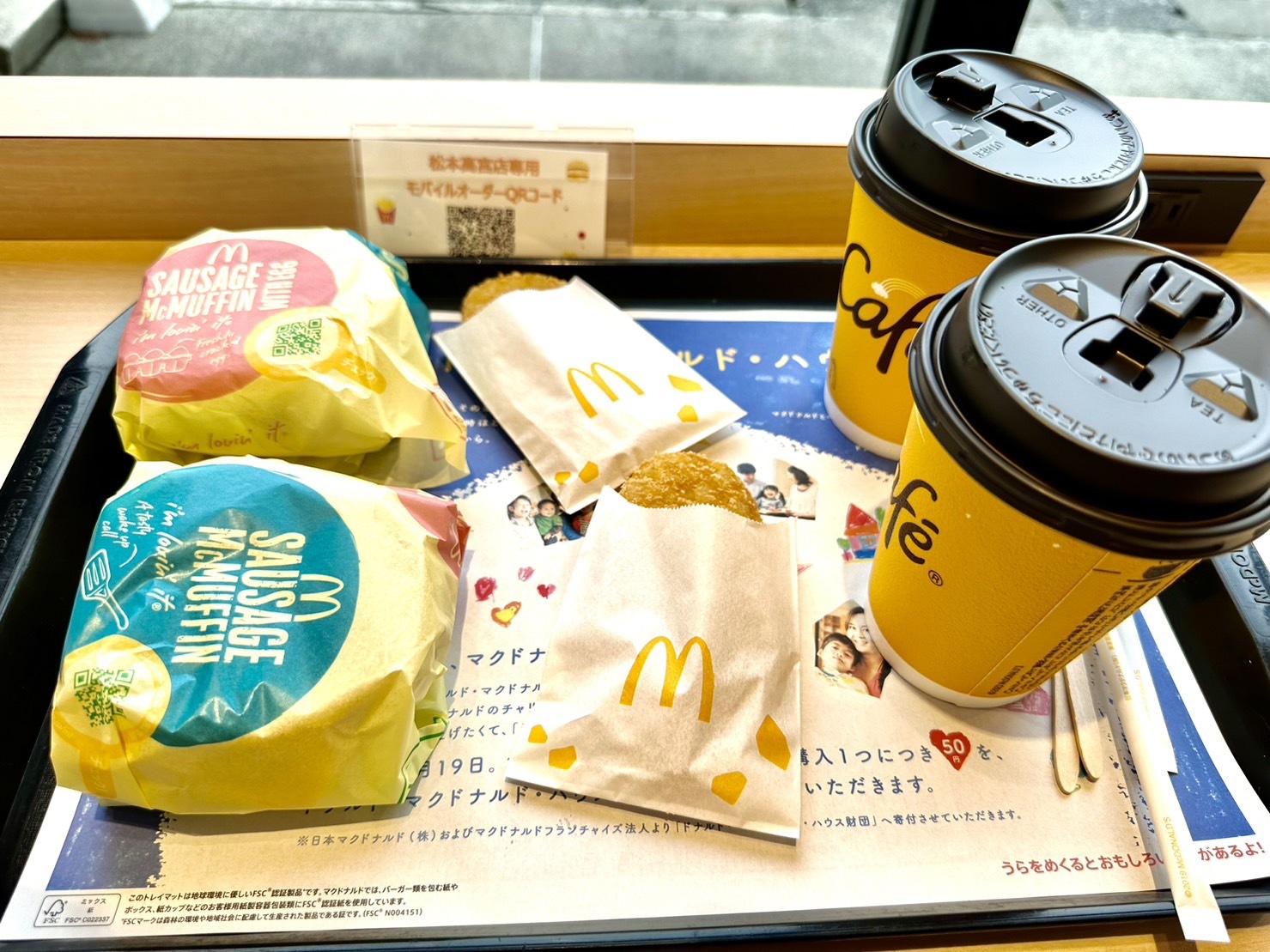 マクドナルド 松本 高宮 店