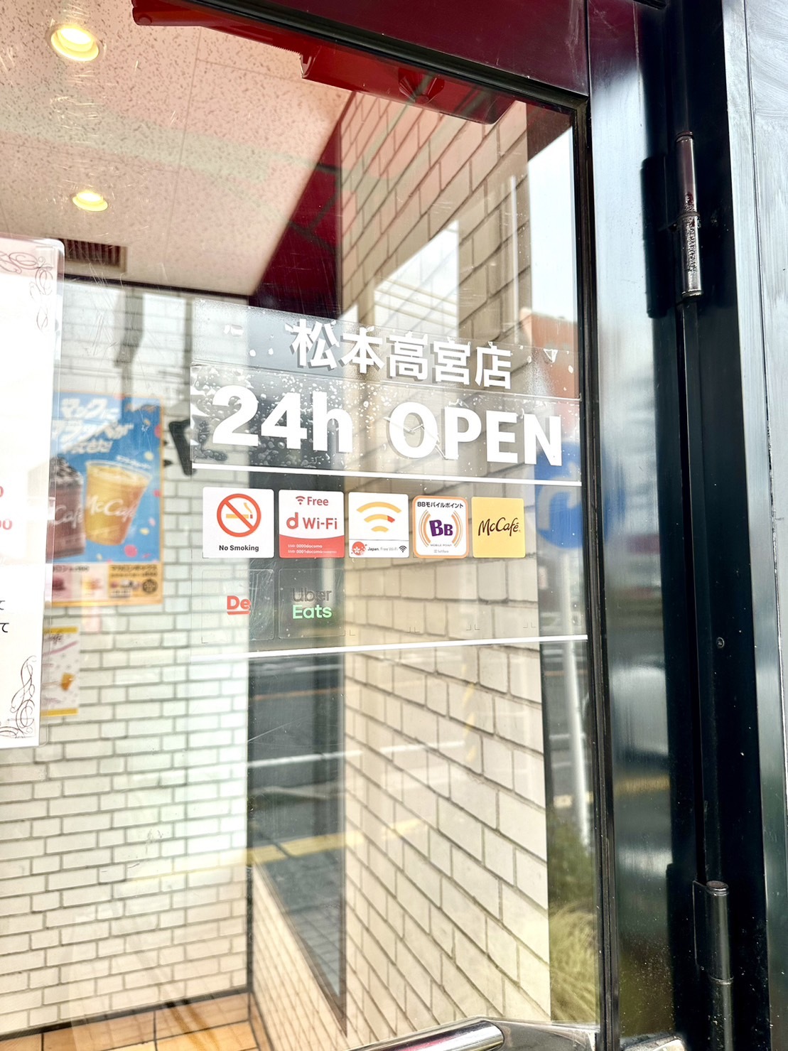 マクドナルド 松本 高宮 店(01)