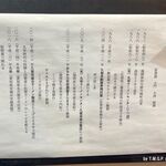 大門 - 経歴,久留米ラーメン,大門,(安城市) TMGP撮影