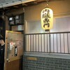 デンスケ 天満店