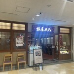 Tsubakiya Kafe - 外観
