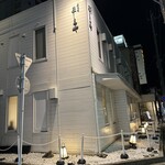 居酒屋ましろや - 