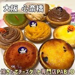 焼きたてチーズタルト専門店PABLO - 