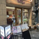 洋食の店 もなみ - 