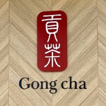 Gong Cha - 