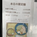 麺亭 まきた - 