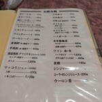 神戸元町 炭火焼肉 くにきや - 2023.11ドリンクメニュー