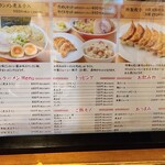 長町ラーメン - 