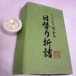 Fukuno kara - 日替り折詰（包・2013.10.25）