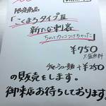 俺のラーメン あっぱれ屋 - 