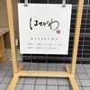 最高級食ぱん はせがわ 品川本店