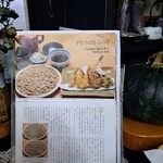 手打そば処　はん田 - 