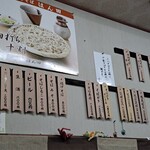 手打そば処　はん田 - 