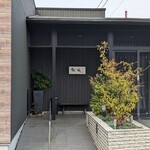 鮨 難波 - お店の外観