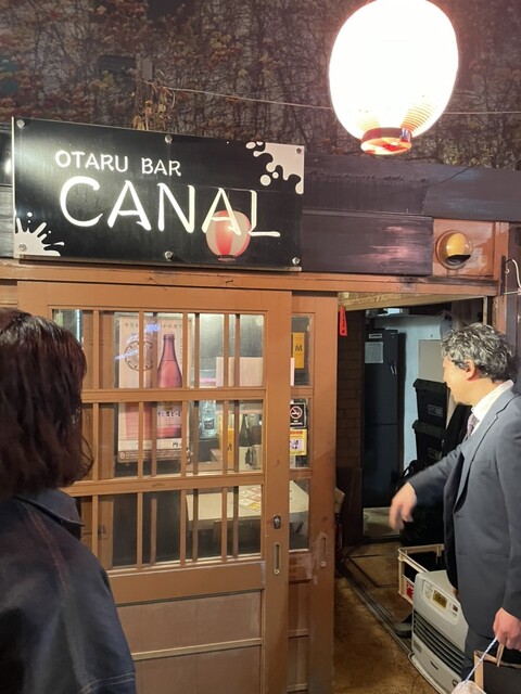 OTARUバル CANAL（カナル） - 小樽（バル）の写真