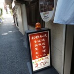 お好み焼 まさみ - 