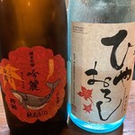 呑み喰い処 一久 - 