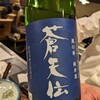 居酒屋 ちょーちょ