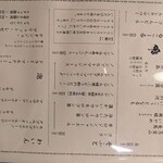 居酒屋 ちょーちょ - 