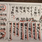 居酒屋 ちょーちょ - 