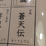 居酒屋 ちょーちょ - 