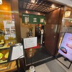 新三浦 天神店 - 