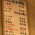 元祖 熊谷うどん 福福 - 拘り