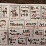 居酒屋 ちょーちょ - 