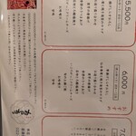 居酒屋 ちょーちょ - 