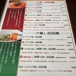 來杏 Chinese Restaurant - 