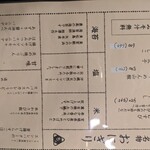 居酒屋 ちょーちょ - 