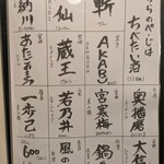 居酒屋 ちょーちょ - 