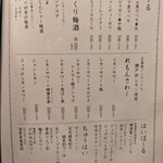 居酒屋 ちょーちょ - 