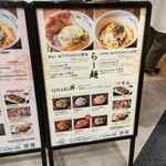 創業麺類元年 坂本龍馬が愛したラーメン食堂 - 