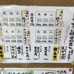 肉そば こまつ家 - 