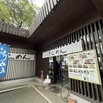 Nagoyajou Kishimen Tei - 