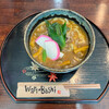 うどん食堂 きら楽 - カレーうどん