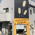 ナンツカ ベーカリー - 