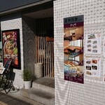 ひら川 頓珍館 - 