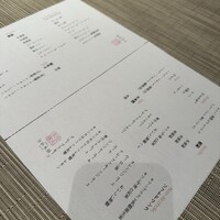 創作料理 FANCL令和本膳 - 