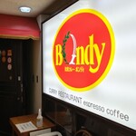 欧風カレー ボンディ - 