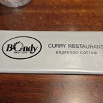 欧風カレー ボンディ - 